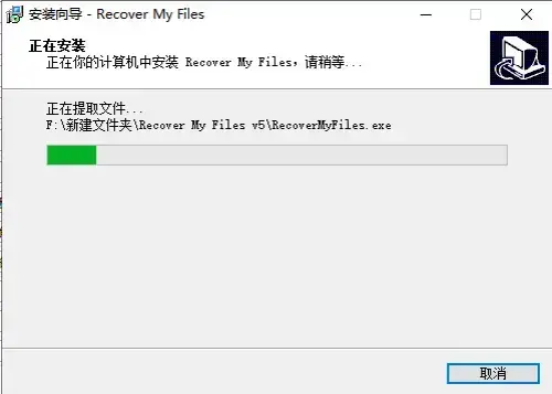 recovermyfiles2024版v6.3.2.2 recovermyfiles2024版v6.3.2.2