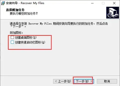 recovermyfiles2024版v6.3.2.2 recovermyfiles2024版v6.3.2.2