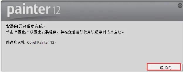 CorelPainter12中文 CorelPainter12中文
