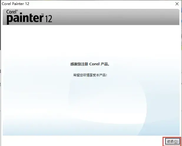 CorelPainter12中文 CorelPainter12中文