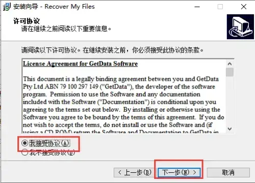 recovermyfiles2024版v6.3.2.2 recovermyfiles2024版v6.3.2.2