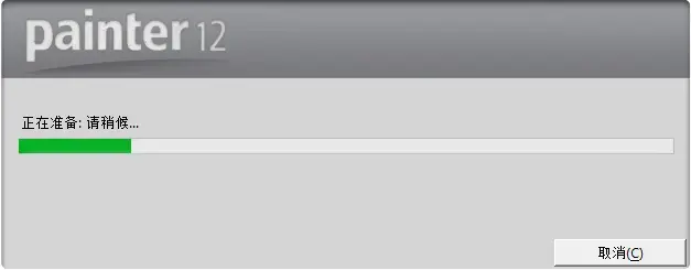 CorelPainter12中文 CorelPainter12中文