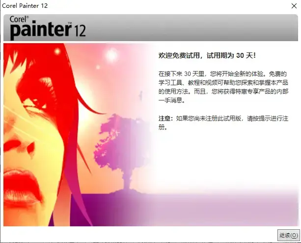 CorelPainter12中文 CorelPainter12中文