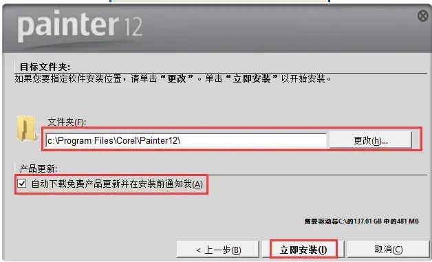 CorelPainter12中文 CorelPainter12中文