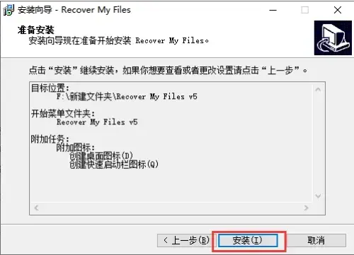 recovermyfiles2024版v6.3.2.2 recovermyfiles2024版v6.3.2.2