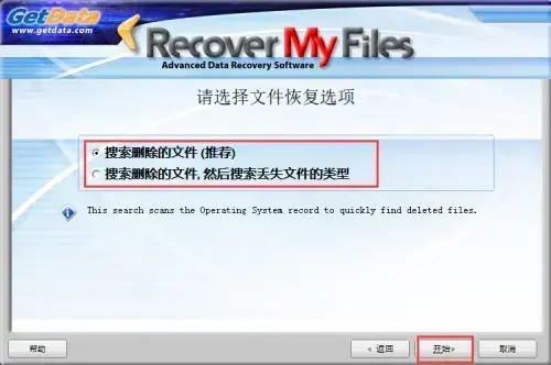 recovermyfiles2024版v6.3.2.2 recovermyfiles2024版v6.3.2.2