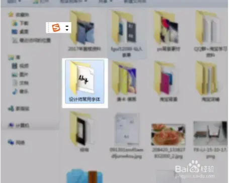 win7字体安装 win7字体安装