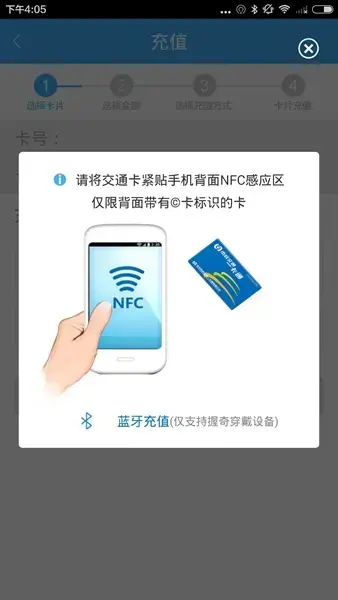 北京公交地铁一卡通app