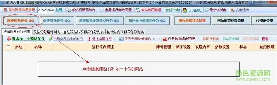 顶顶大名顶贴机2024版