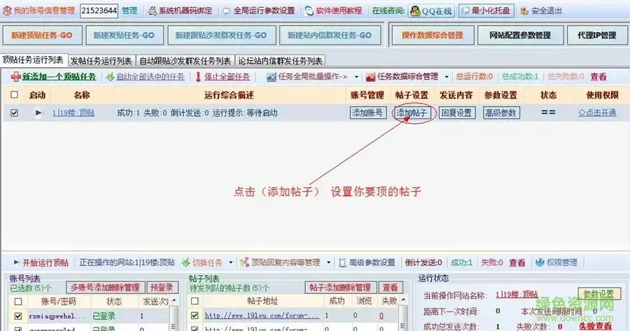 顶顶大名顶贴机2024版