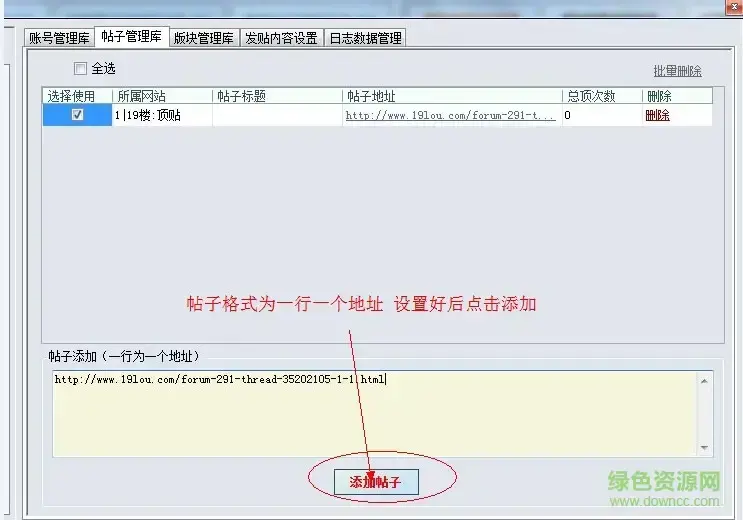 顶顶大名顶贴机2024版