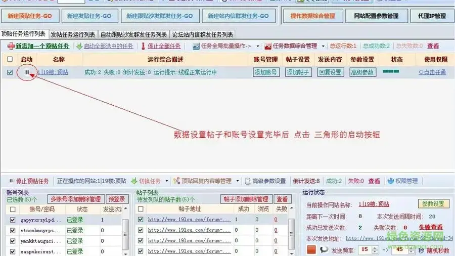 顶顶大名顶贴机2024版