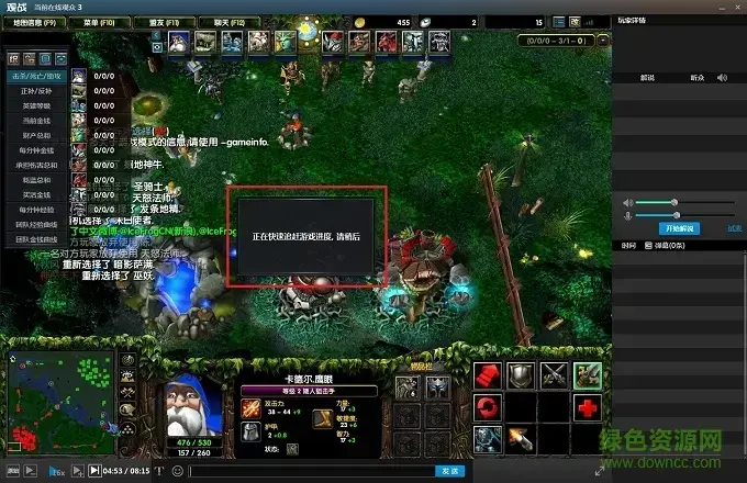 网易对战平台