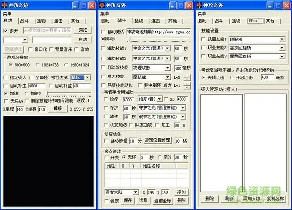 神攻奇迹mu辅助免费版