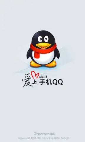 手机qq2011正式版