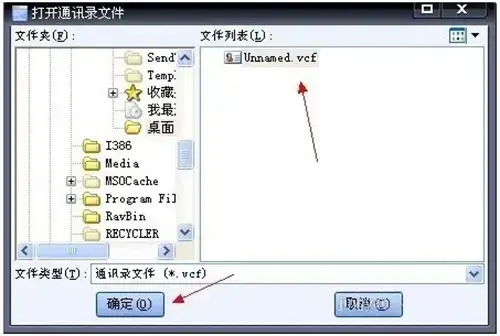 VCF通讯录编辑器v6.0正式版 VCF通讯录编辑器v6.0正式版