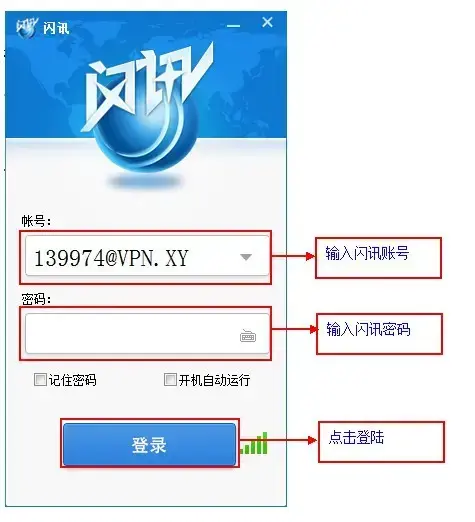闪讯v1.2.23.38正式版 闪讯v1.2.23.38正式版