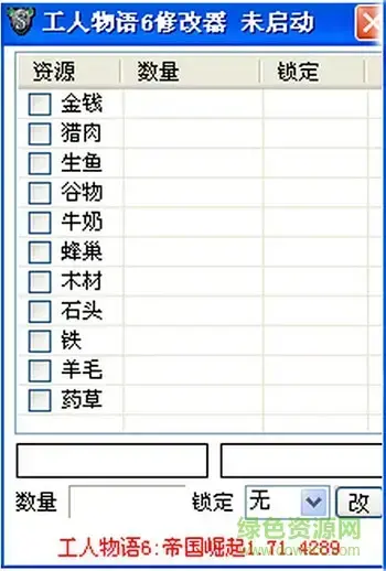 工人物语6通用修改器