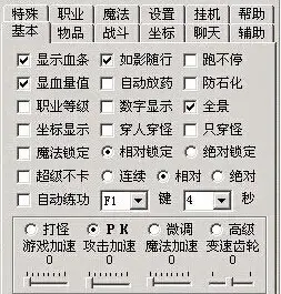 及时雨传奇pk个人版