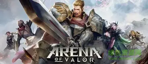 arena of valor最新版