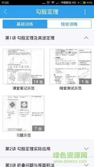 河南校信通app
