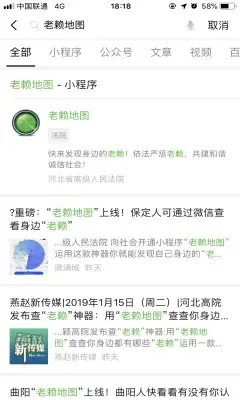 河北老赖地图app
