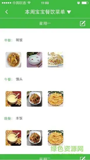 学之星电脑版本