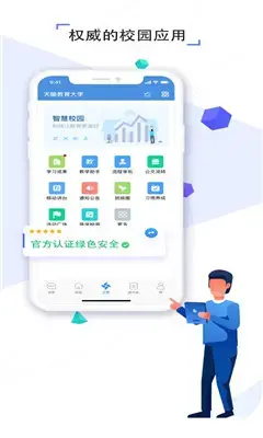 人人通空间吉林教育云登录注册平台