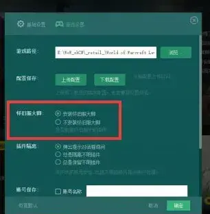 魔兽世界怀旧服大脚插件v1.13.2.1