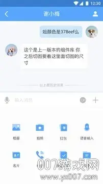 2020百度Hi官方正式版 2020百度Hi官方正式版
