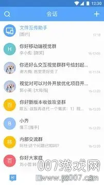 2020百度Hi官方正式版 2020百度Hi官方正式版
