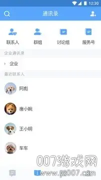 2020百度Hi官方正式版