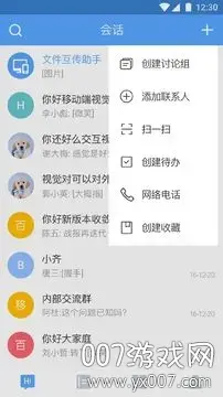 2020百度Hi官方正式版 2020百度Hi官方正式版