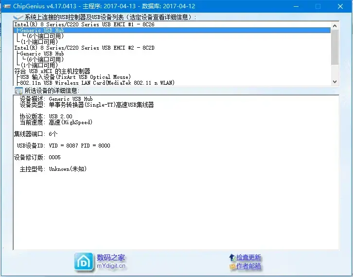 chipgenius（芯片精灵） v4.19.0319