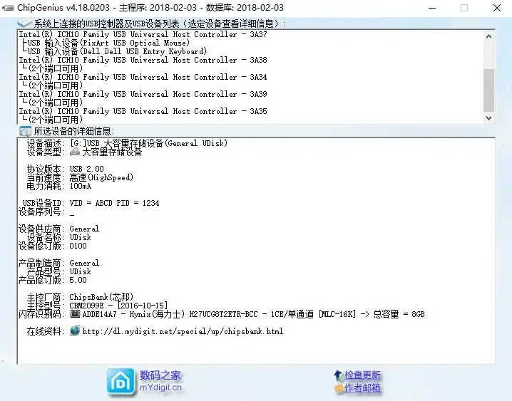chipgenius(芯片精灵) v4.19.0319 chipgenius(芯片精灵) v4.19.0319