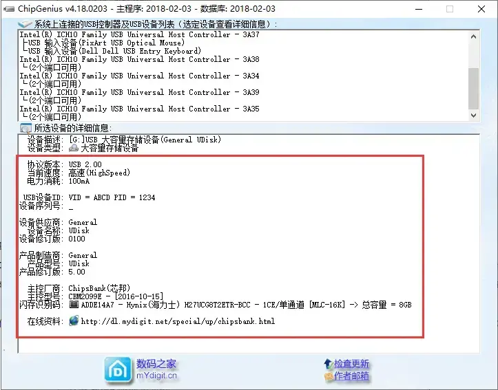 chipgenius(芯片精灵) v4.19.0319 chipgenius(芯片精灵) v4.19.0319