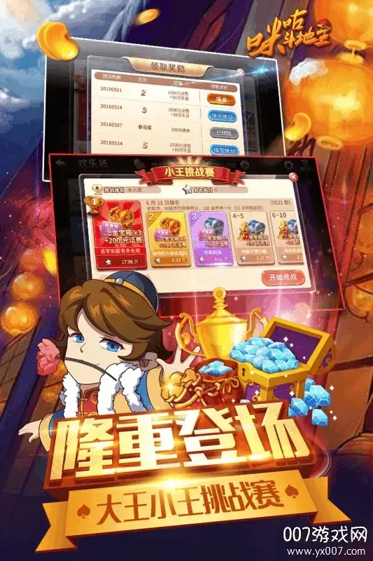 咪咕斗地主手游新手礼包版