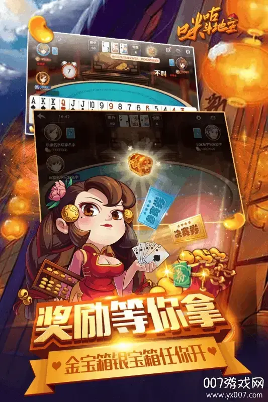 咪咕斗地主手游新手礼包版