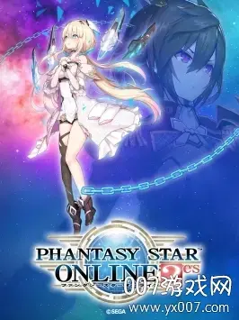 梦幻之星OL私服版