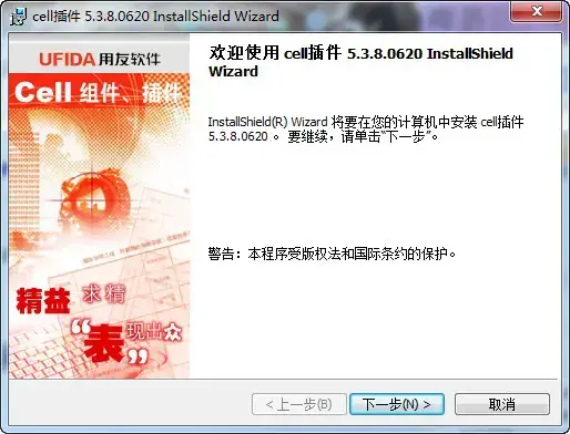 华表插件 v5.3.9.15 华表插件 v5.3.9.15