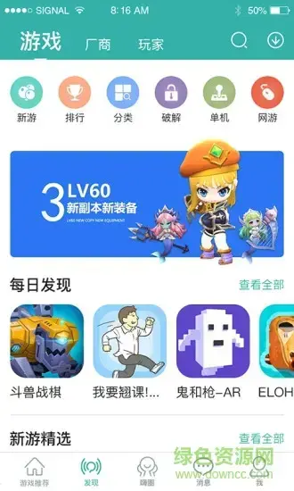 酷酷跑游戏盒子