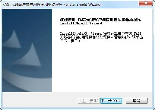 fast无线网卡驱动 fast无线网卡驱动