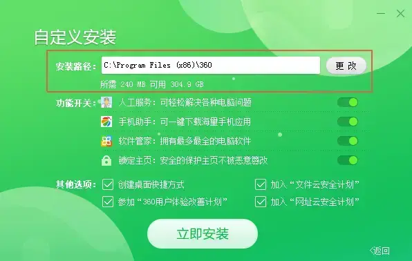 360安全卫士离线升级包 v12.0.0.1191