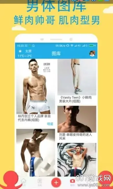 搜同志个人定制网下载