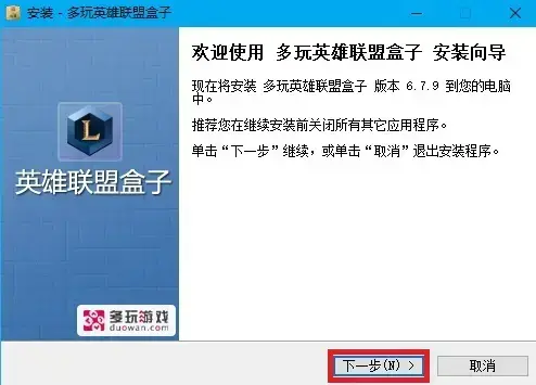 多玩lol盒子