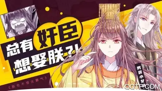 漫画呗app安卓版 漫画呗app安卓版