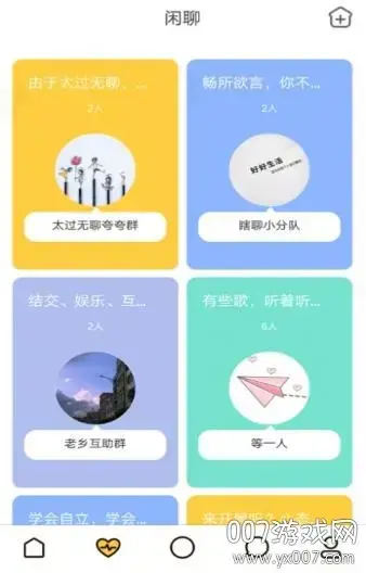 南瓜社区福利app下载