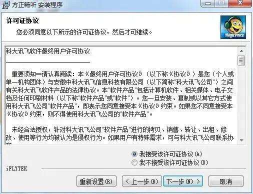 方正畅听