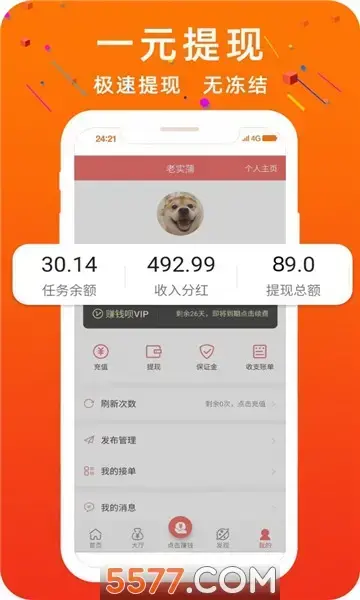 懒猫网阅读赚钱官方版