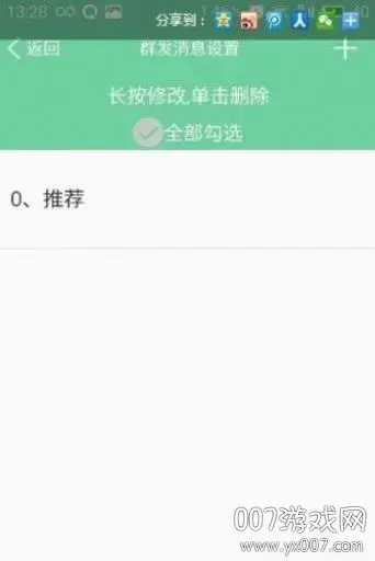 QQ群发器